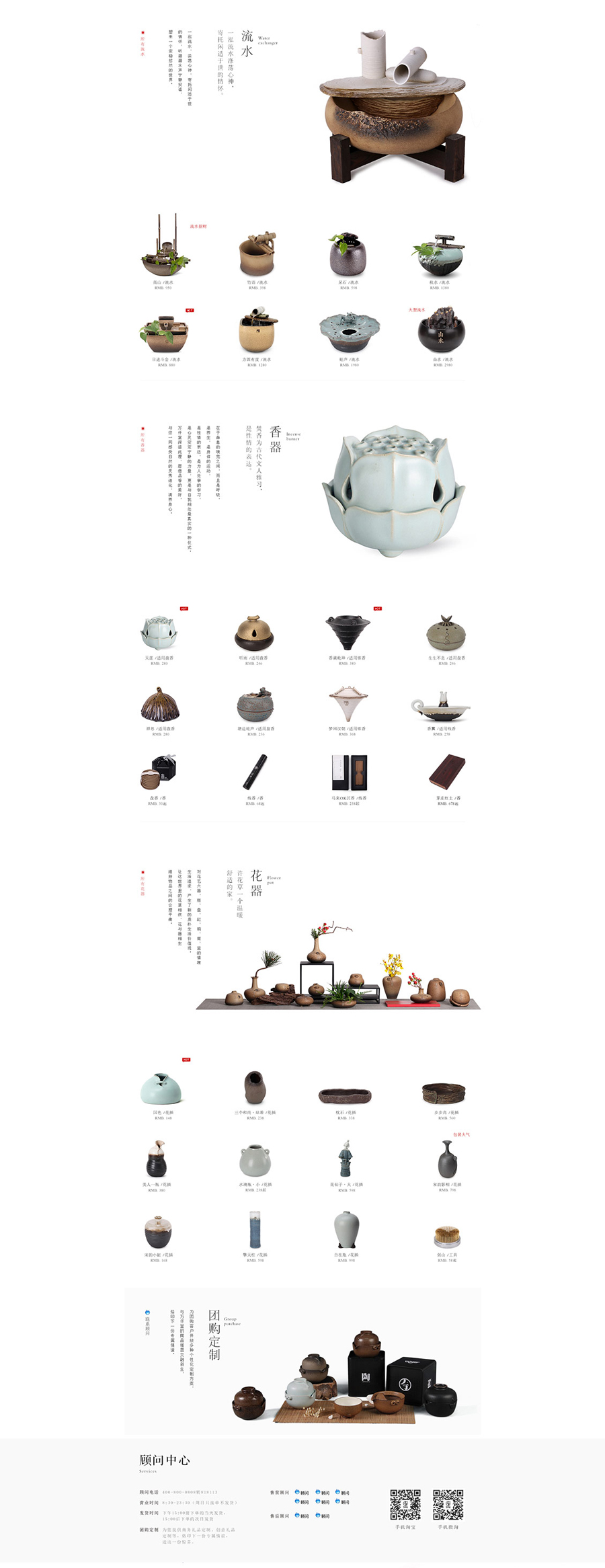 茶葉專題頁面設(shè)計案例,茶葉活動專題頁面設(shè)計案例,萬仟堂茶葉活動專題頁面設(shè)計案例