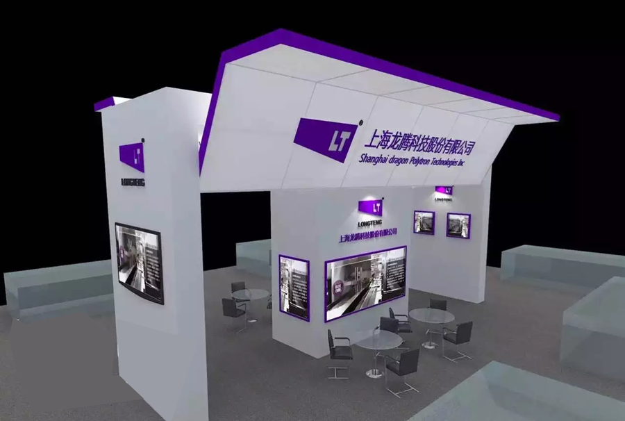 科技公司活動(dòng)展會(huì)案例,上?；顒?dòng)展會(huì)案例,上海龍騰科技股份活動(dòng)展會(huì)案例
