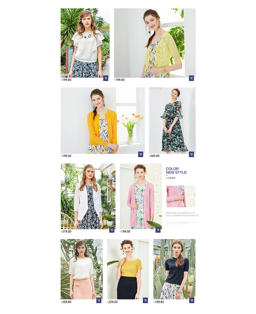 sedate | 水云間女裝服飾專(zhuān)題頁(yè)面設(shè)計(jì)案例_女裝服飾專(zhuān)題頁(yè)面設(shè)計(jì)