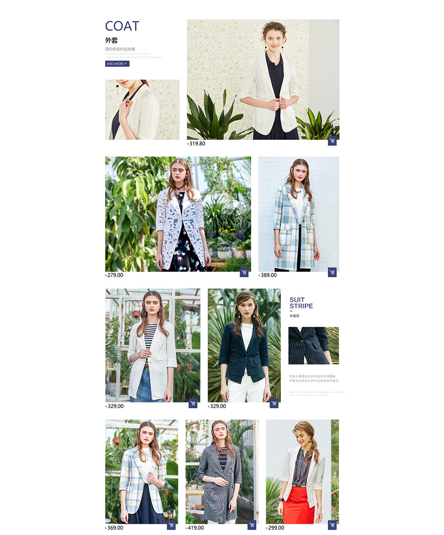 sedate | 水云間女裝服飾專(zhuān)題頁(yè)面設(shè)計(jì)案例_女裝服飾專(zhuān)題頁(yè)面設(shè)計(jì)