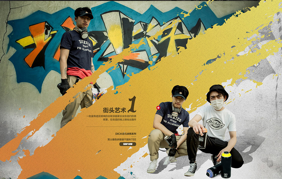 dickies | 男裝服飾活動專題頁面設(shè)計案例_涂鴉風(fēng)格活動專題頁面設(shè)計案例