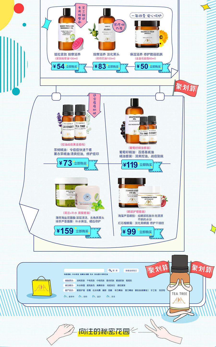 51勞動(dòng)節(jié)活動(dòng)專(zhuān)題頁(yè)面設(shè)計(jì)案例,51勞動(dòng)節(jié)化妝品活動(dòng)專(zhuān)題頁(yè)面設(shè)計(jì)案例,aaskincare化妝品活動(dòng)專(zhuān)題頁(yè)面設(shè)計(jì)案例