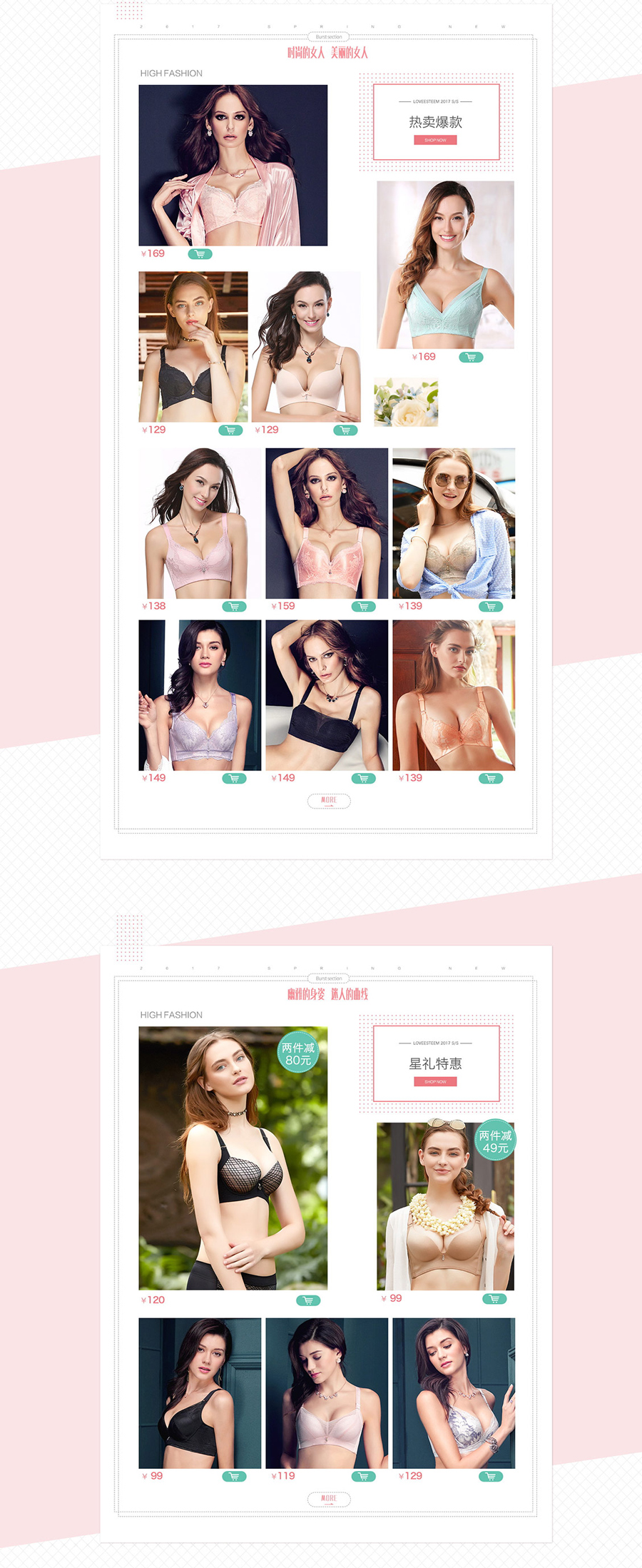 內(nèi)衣服飾活動頁面設(shè)計案例,內(nèi)衣品牌活動頁面設(shè)計案例,愛黛內(nèi)衣服飾活動頁面設(shè)計案例