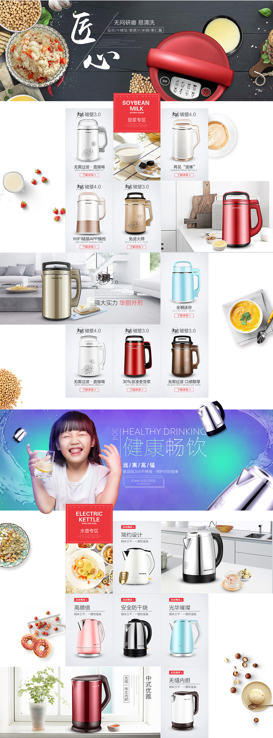 joyoung九陽(yáng)橙子頁(yè)面設(shè)計(jì)頁(yè)面設(shè)計(jì)案例