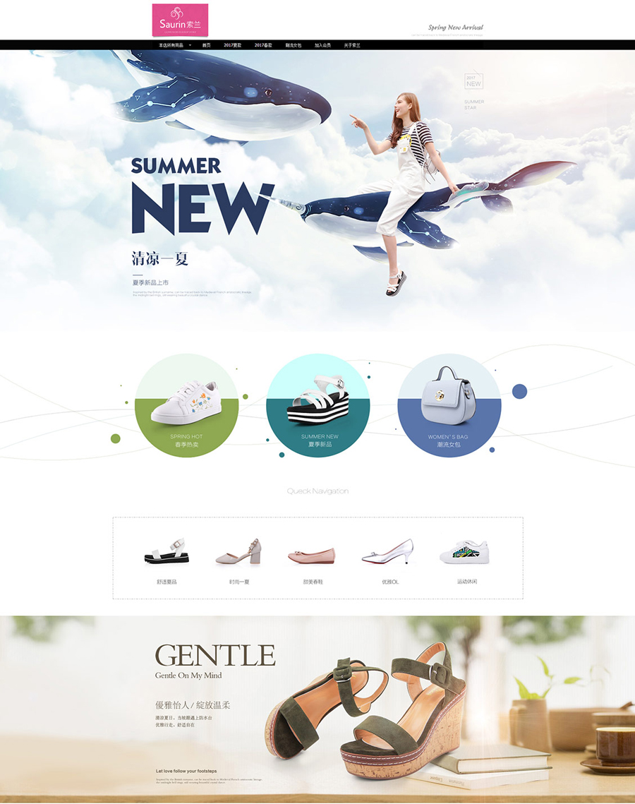 包包活動(dòng)專題頁(yè)面設(shè)計(jì)案例,女鞋專題頁(yè)面設(shè)計(jì)案例,索蘭女鞋包包活動(dòng)專題頁(yè)面設(shè)計(jì)案例