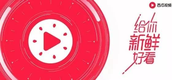 扁平化LOGO設(shè)計(jì)增強(qiáng)新鮮感，頭條視頻品牌升級(jí)