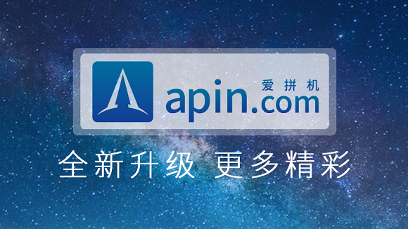 英文字母LOGO設計突顯獨特性，愛拼機升級全新品牌LOGO